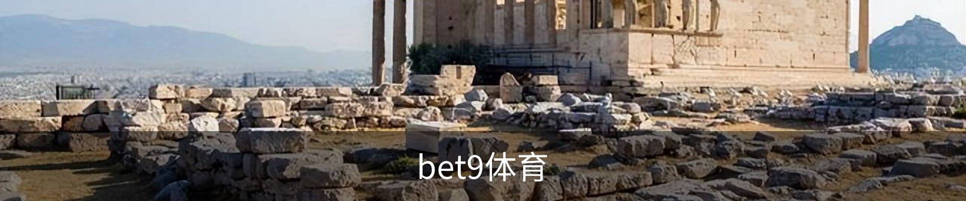 bet9体育